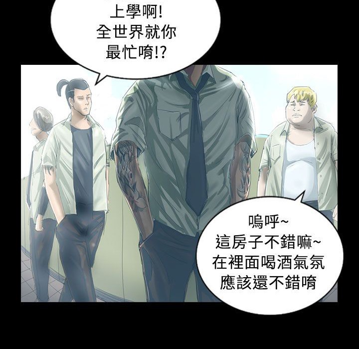 《魅力女孩》漫画 第27話