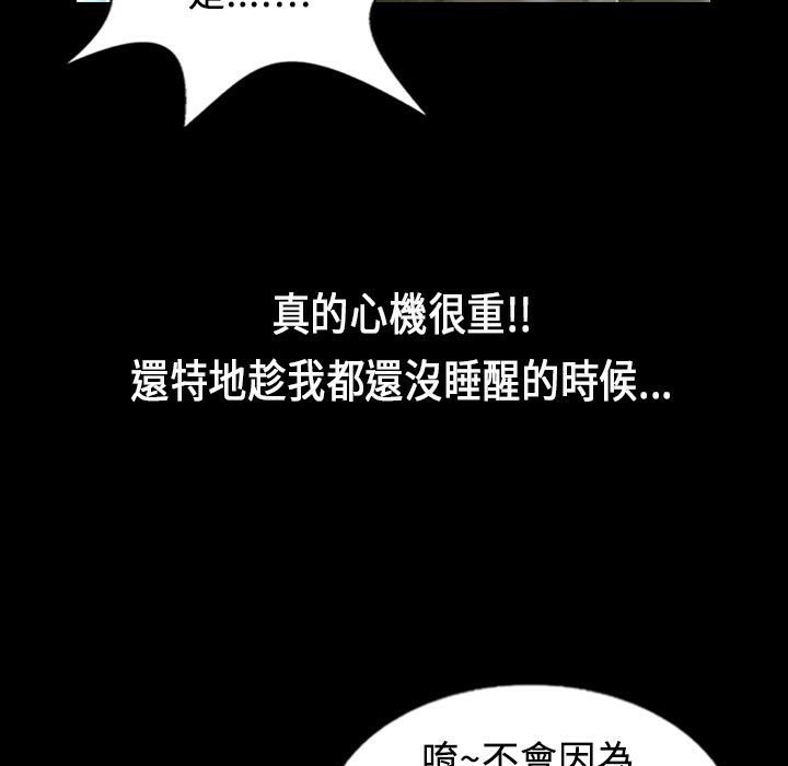 《魅力女孩》漫画 第27話