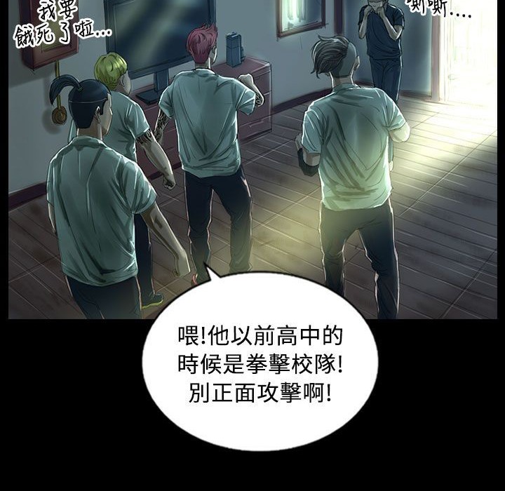 《魅力女孩》漫画 第27話