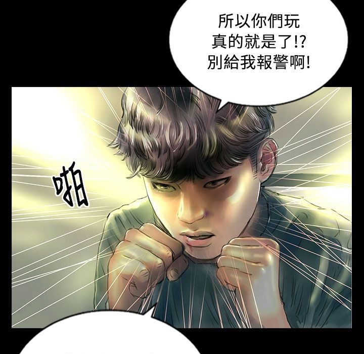 《魅力女孩》漫画 第27話