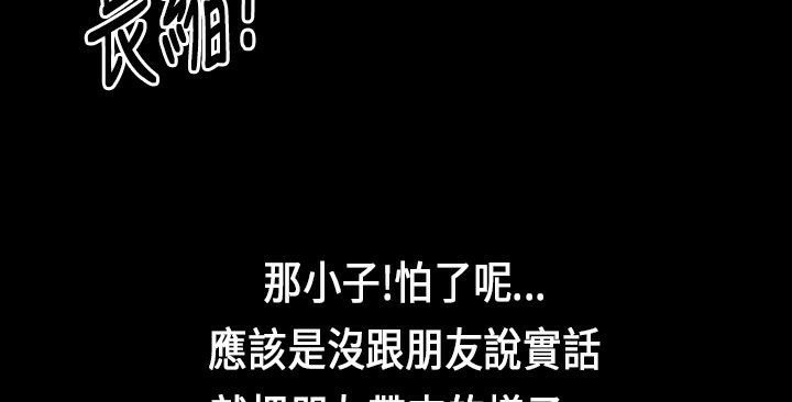 《魅力女孩》漫画 第27話