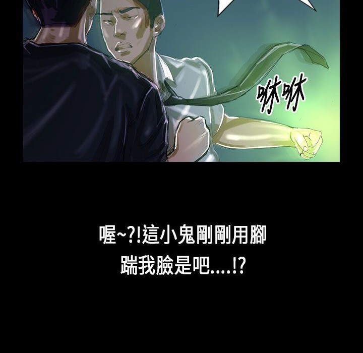 《魅力女孩》漫画 第27話