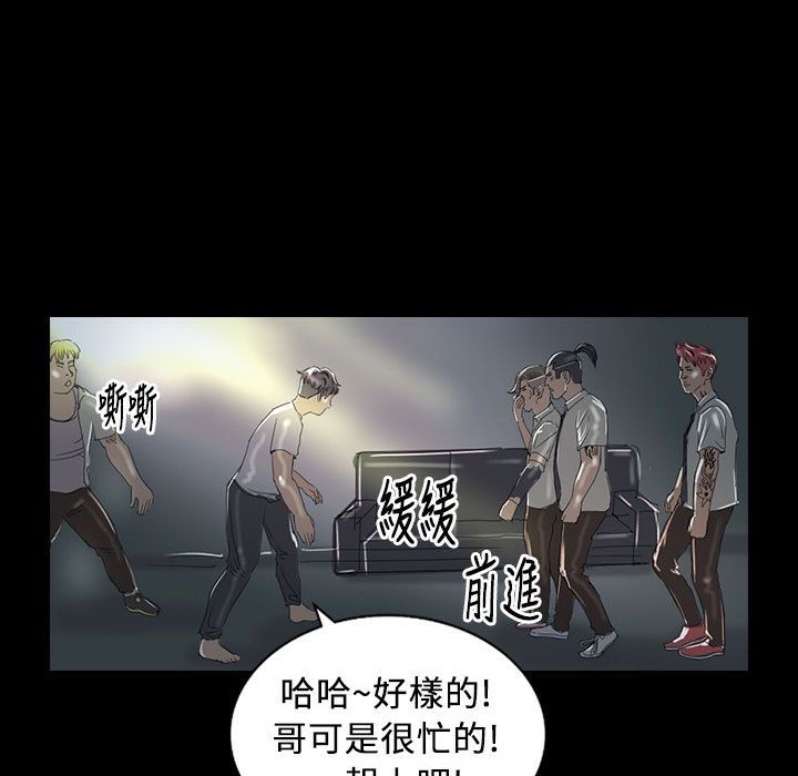《魅力女孩》漫画 第27話