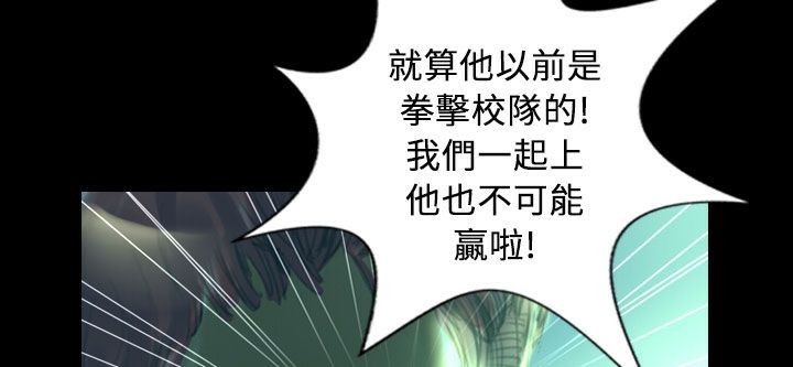 《魅力女孩》漫画 第27話