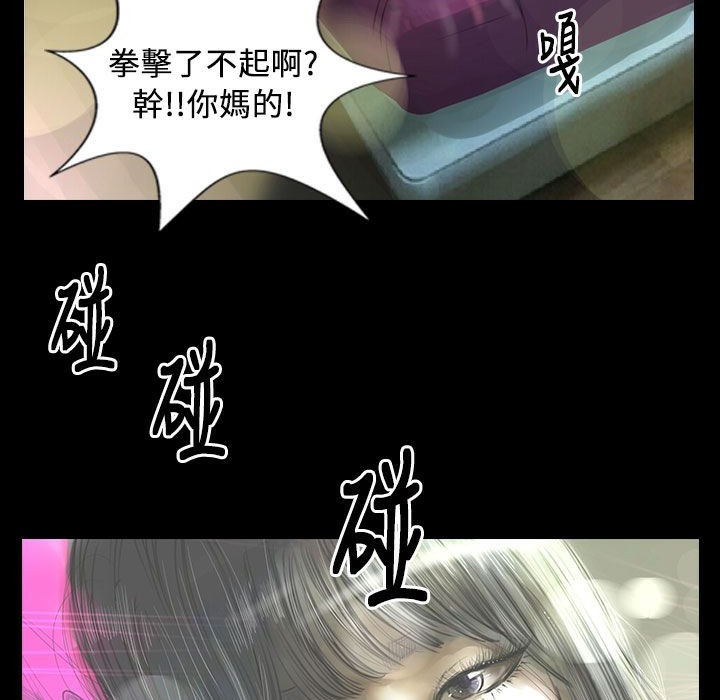 《魅力女孩》漫画 第27話
