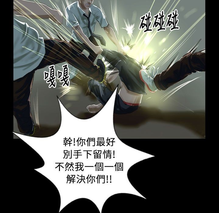 《魅力女孩》漫画 第27話