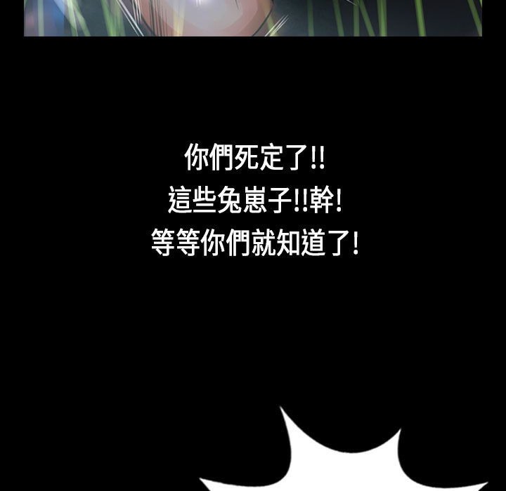 《魅力女孩》漫画 第27話