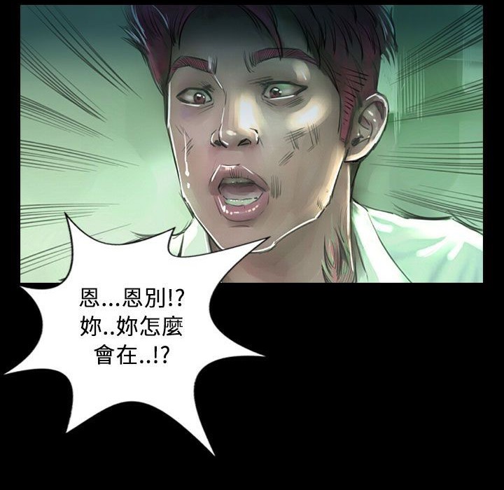 《魅力女孩》漫画 第27話