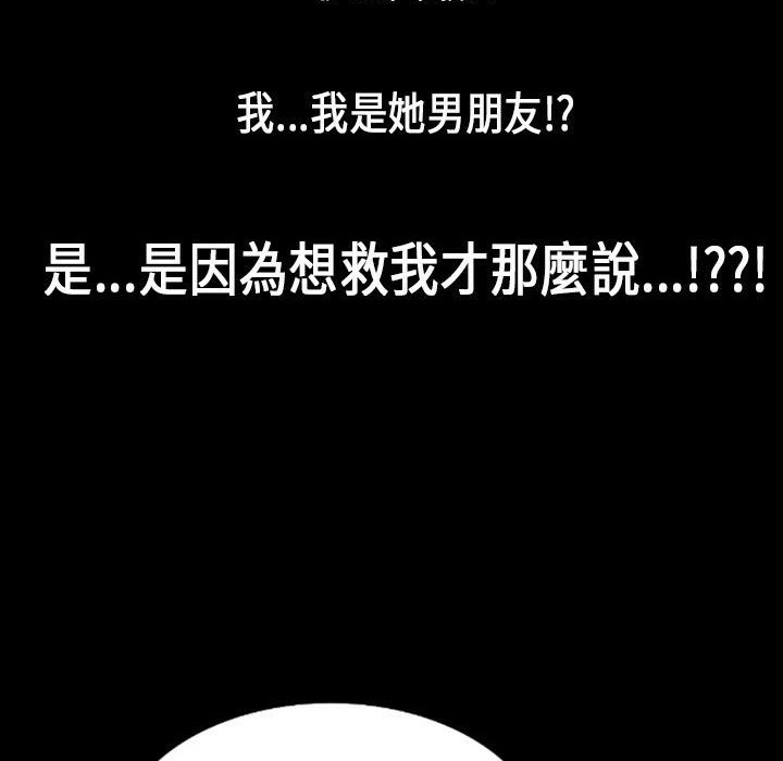 《魅力女孩》漫画 第27話