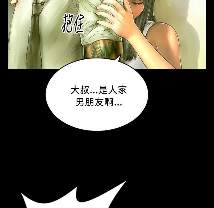《魅力女孩》漫画 第27話