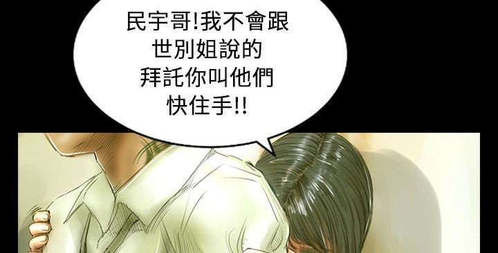 《魅力女孩》漫画 第27話