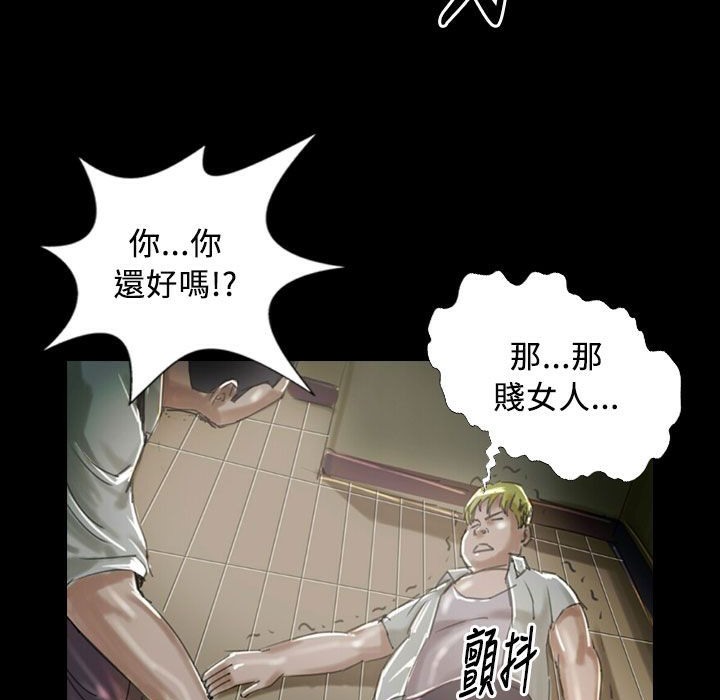 《魅力女孩》漫画 第27話