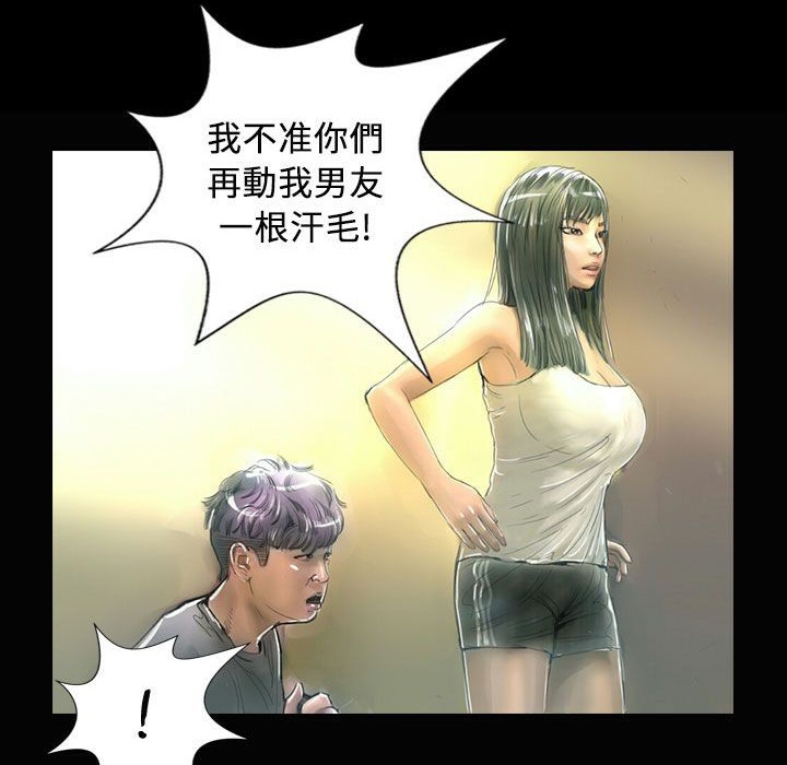 《魅力女孩》漫画 第27話