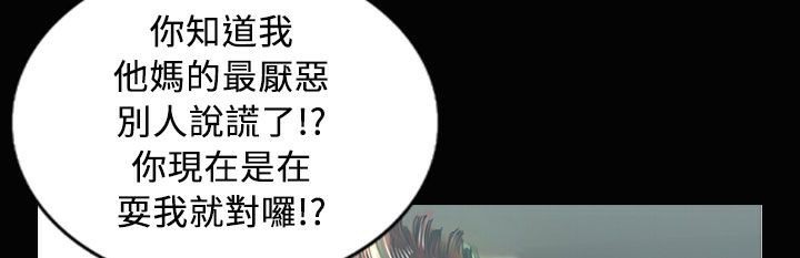 《魅力女孩》漫画 第27話