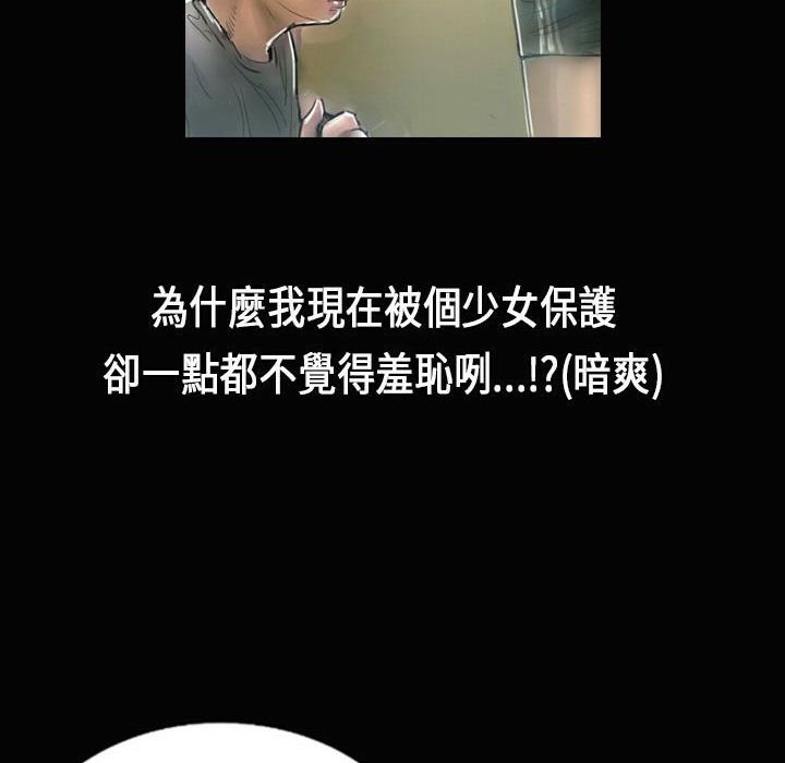 《魅力女孩》漫画 第27話