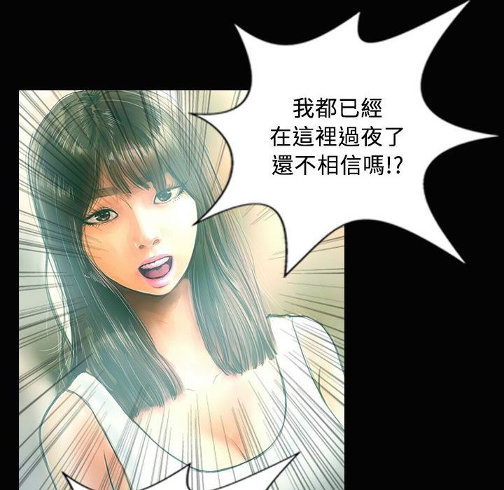 《魅力女孩》漫画 第27話