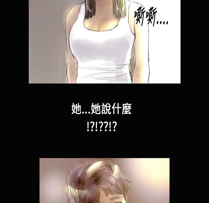《魅力女孩》漫画 第27話
