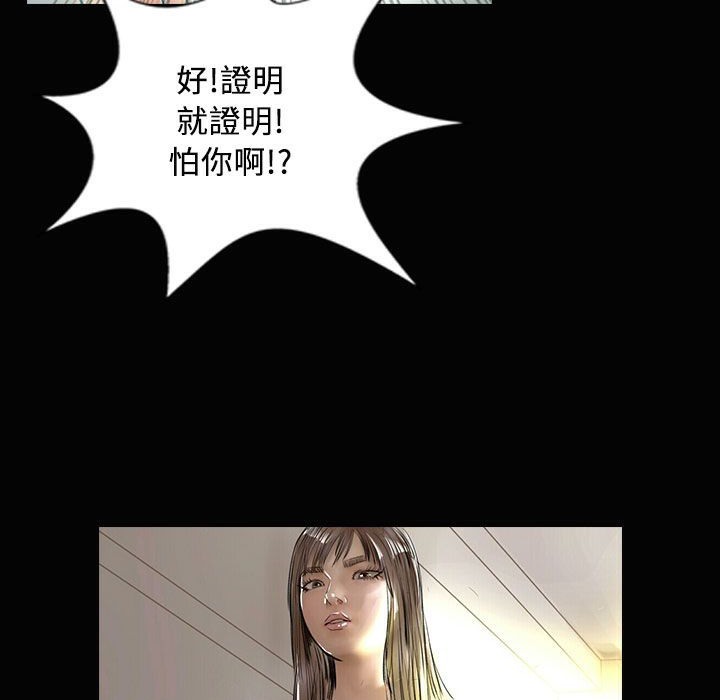 《魅力女孩》漫画 第27話