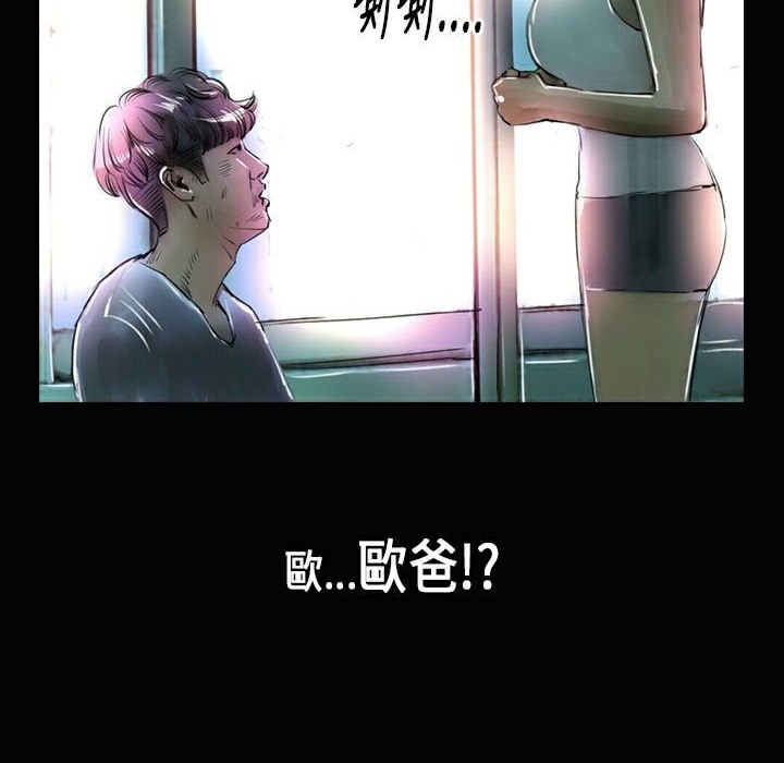 《魅力女孩》漫画 第27話