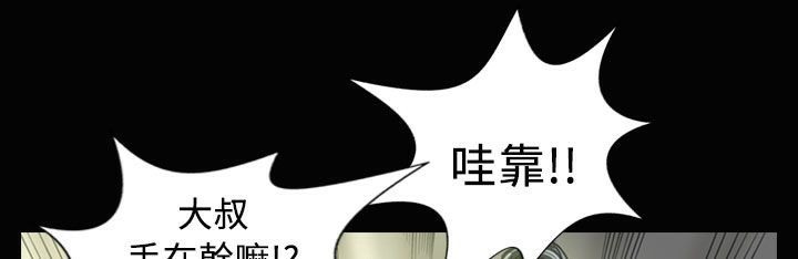 《魅力女孩》漫画 第28話