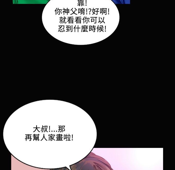 《魅力女孩》漫画 第28話