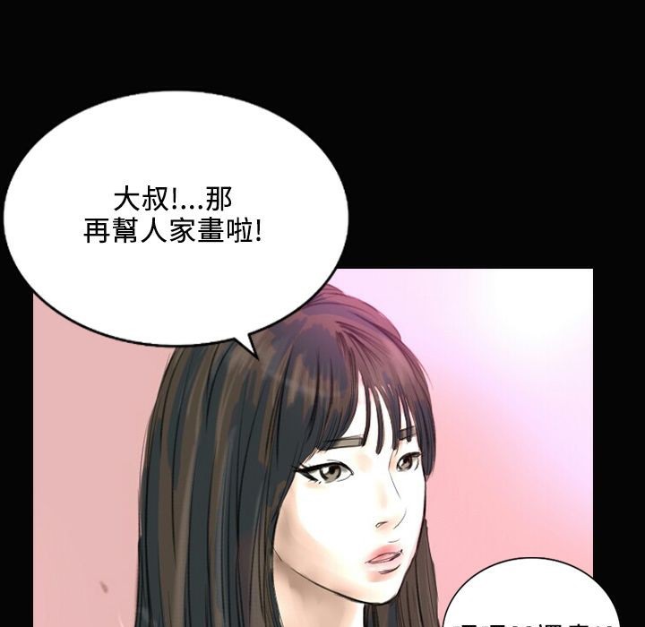 《魅力女孩》漫画 第29話