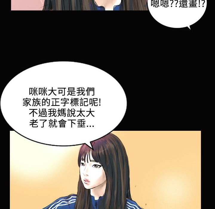 《魅力女孩》漫画 第29話