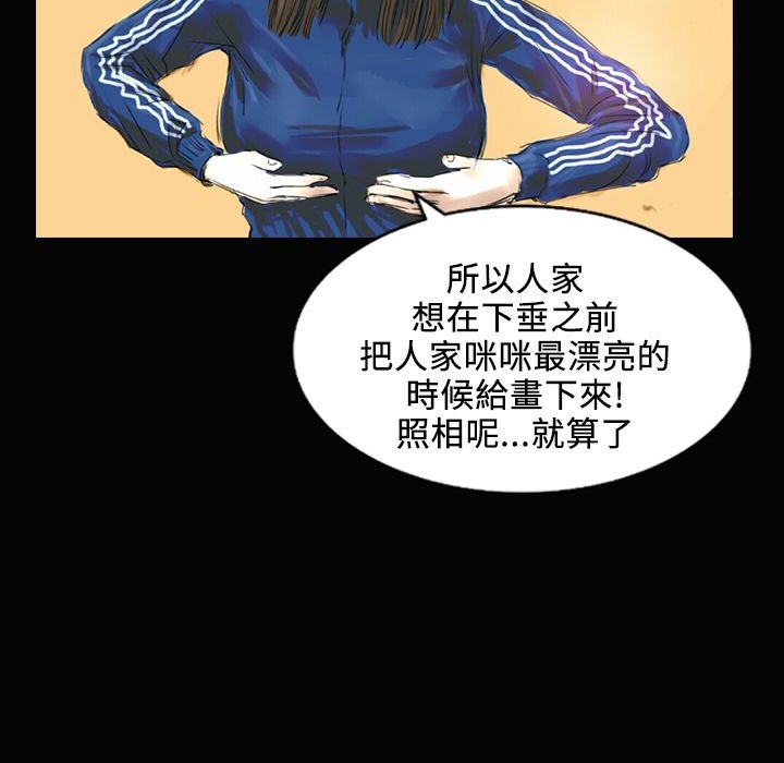 《魅力女孩》漫画 第29話