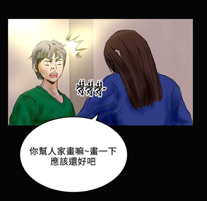 《魅力女孩》漫画 第29話