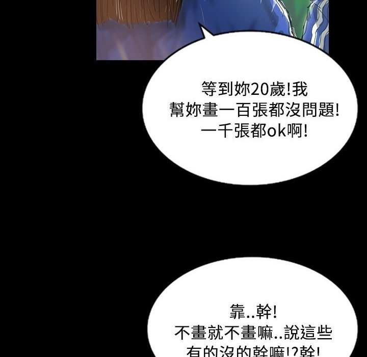 《魅力女孩》漫画 第29話
