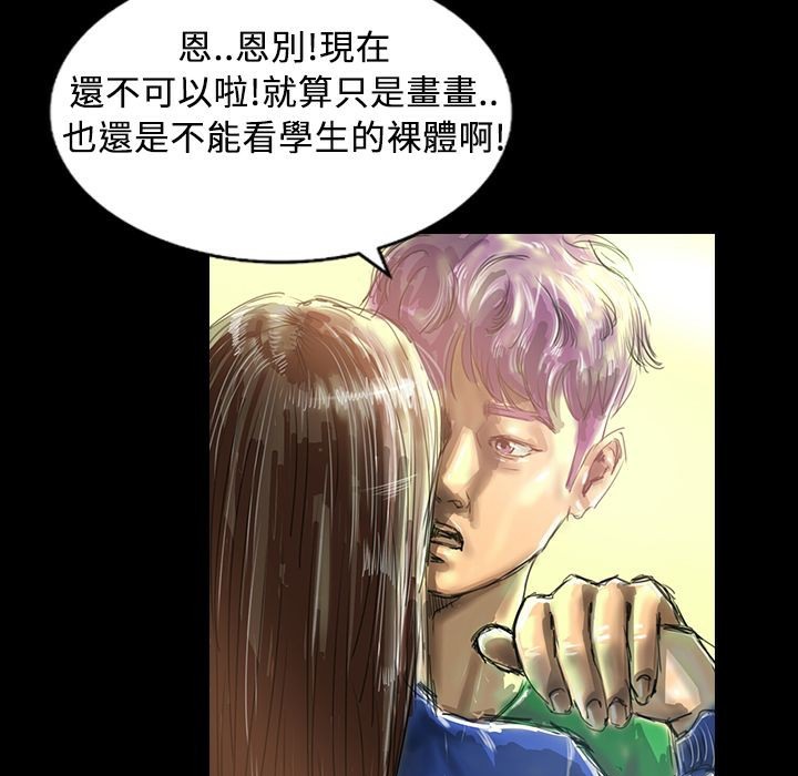 《魅力女孩》漫画 第29話