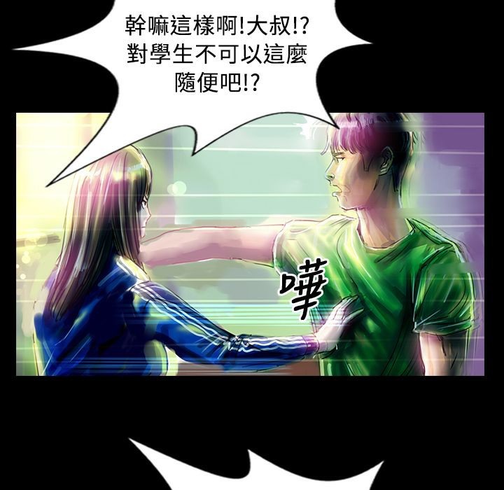 《魅力女孩》漫画 第29話