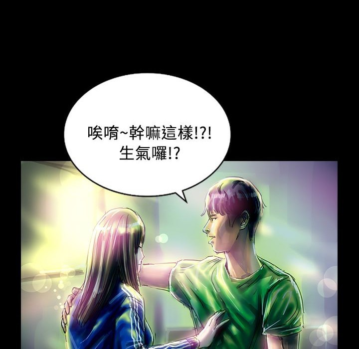 《魅力女孩》漫画 第29話