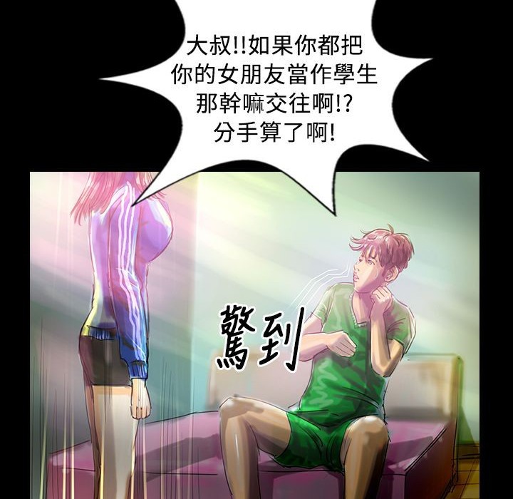 《魅力女孩》漫画 第29話