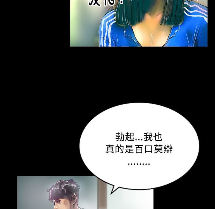 《魅力女孩》漫画 第29話