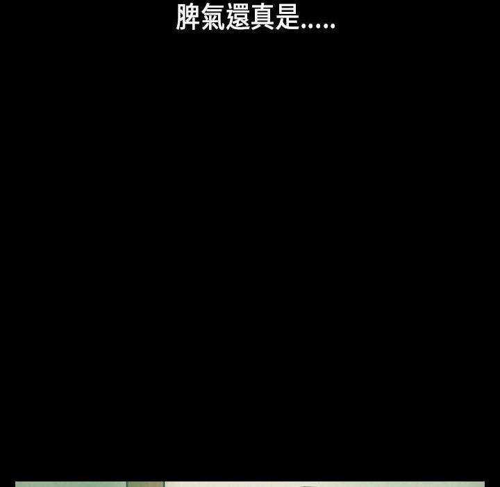 《魅力女孩》漫画 第29話
