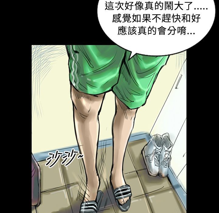 《魅力女孩》漫画 第29話