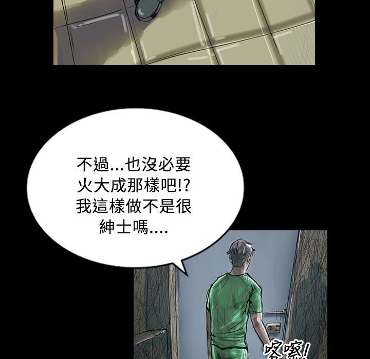 《魅力女孩》漫画 第29話