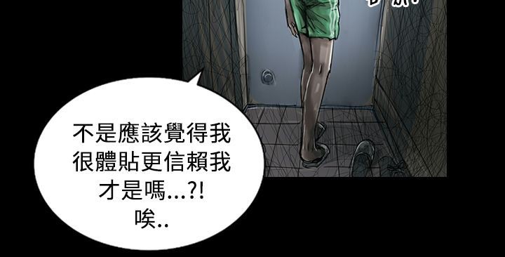 《魅力女孩》漫画 第29話