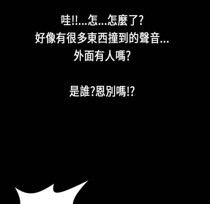 《魅力女孩》漫画 第29話