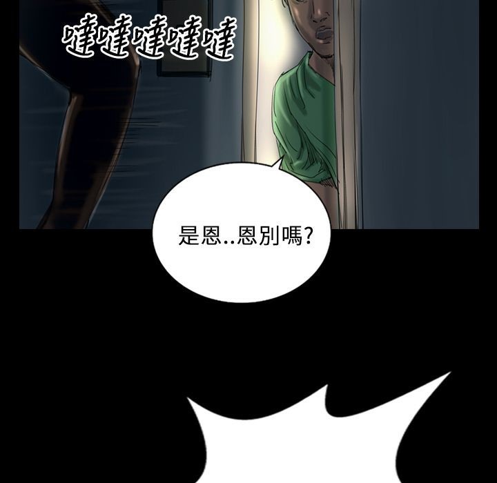 《魅力女孩》漫画 第29話