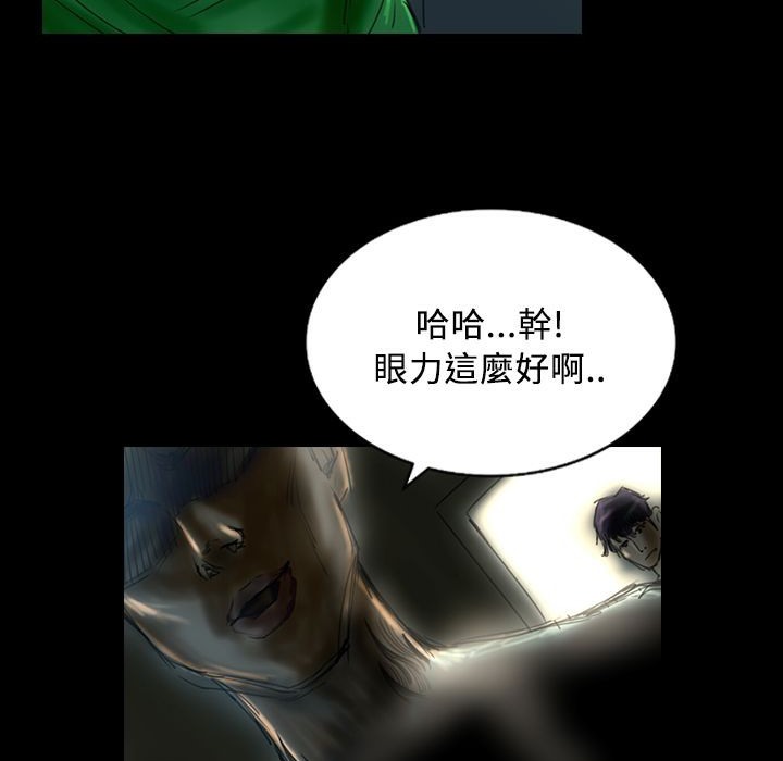 《魅力女孩》漫画 第29話