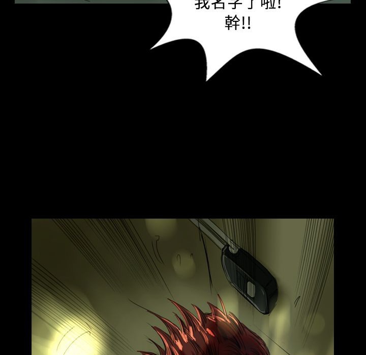 《魅力女孩》漫画 第29話