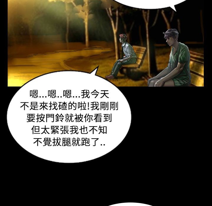 《魅力女孩》漫画 第29話