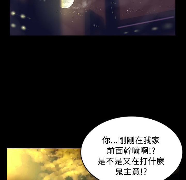 《魅力女孩》漫画 第29話