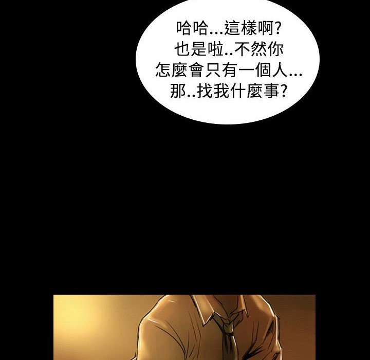 《魅力女孩》漫画 第29話