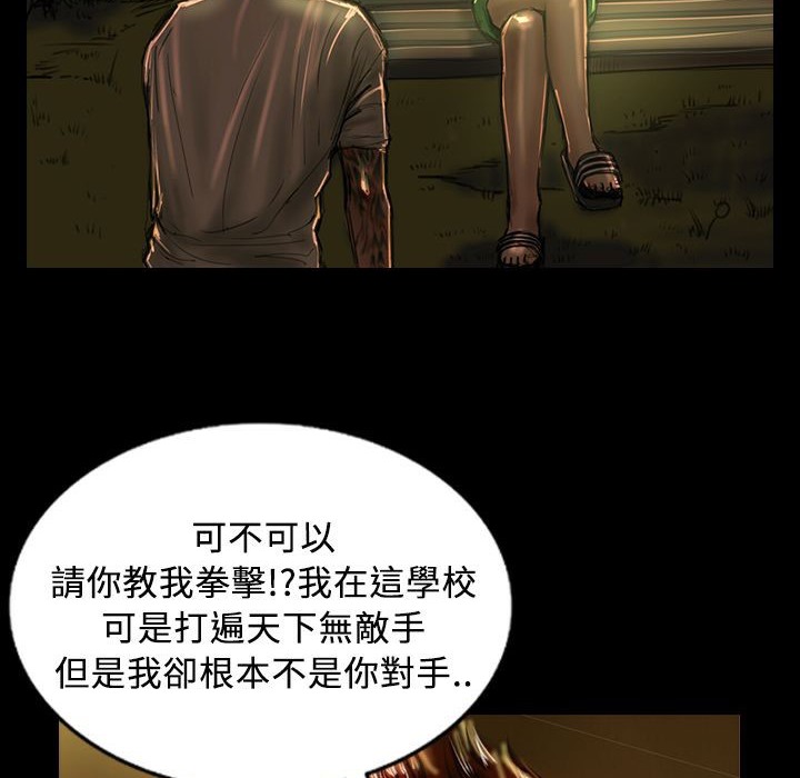 《魅力女孩》漫画 第29話