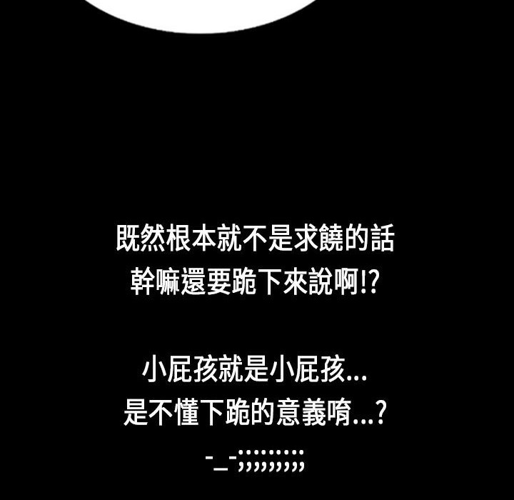《魅力女孩》漫画 第29話