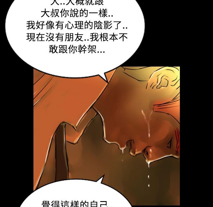《魅力女孩》漫画 第29話