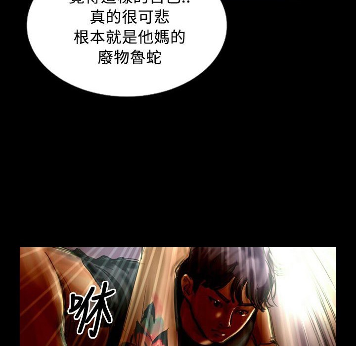《魅力女孩》漫画 第29話